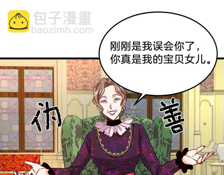 第3话 与继母交锋66