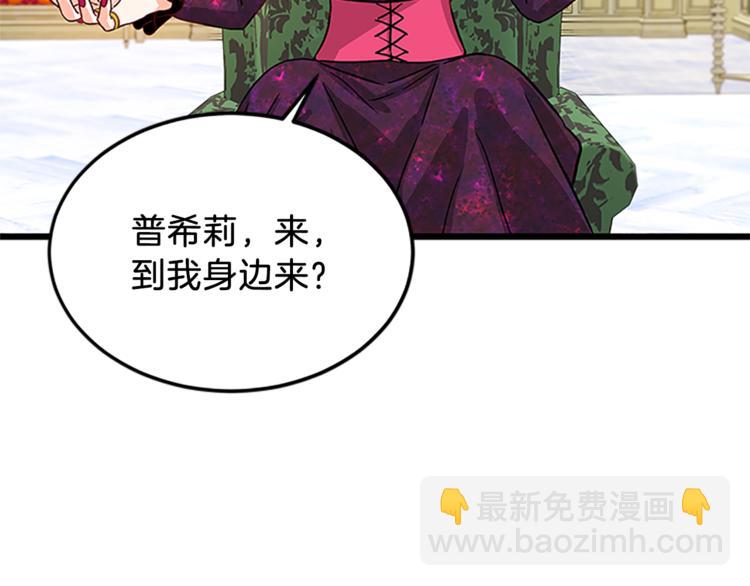 第3话 与继母交锋67