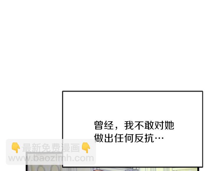 第3话 与继母交锋72
