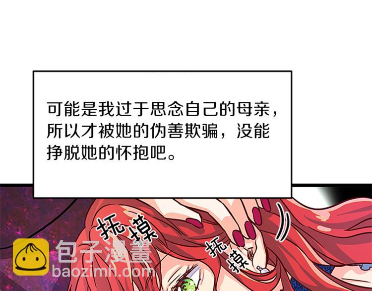 第3话 与继母交锋75