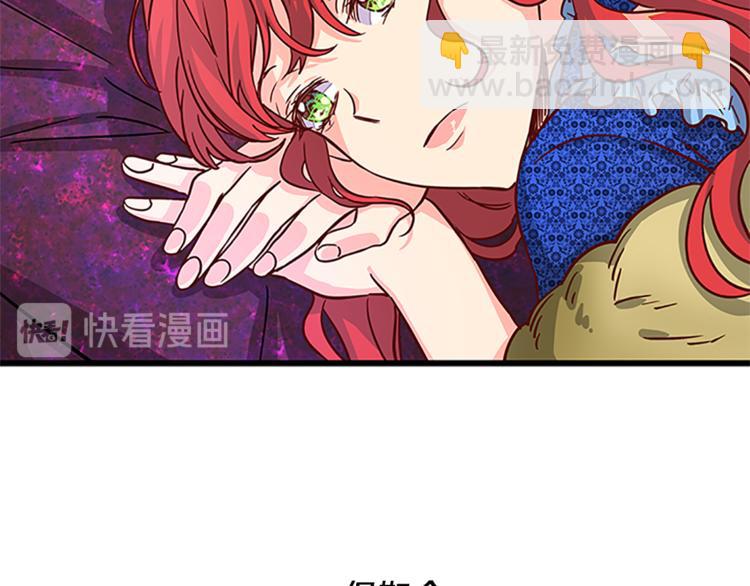 第3话 与继母交锋76
