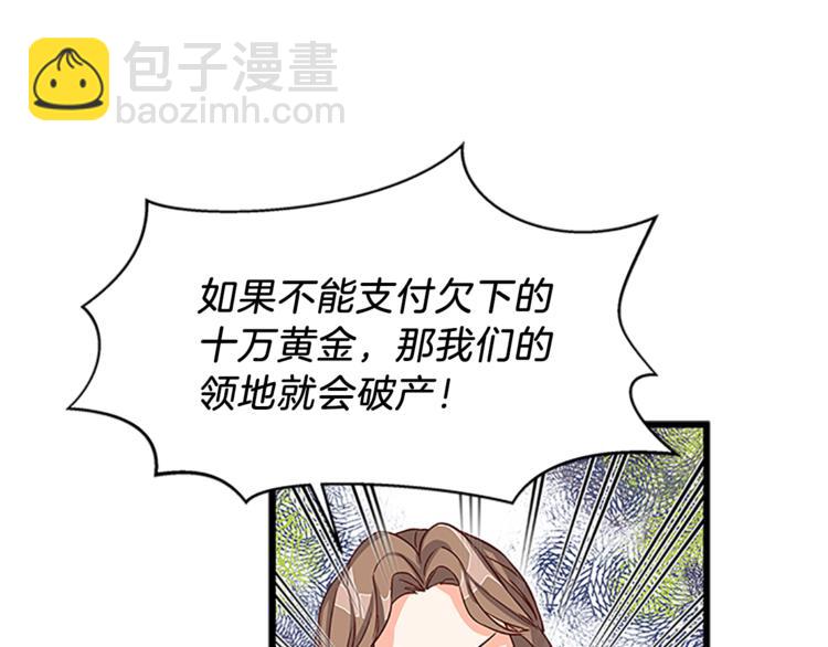 第3话 与继母交锋8