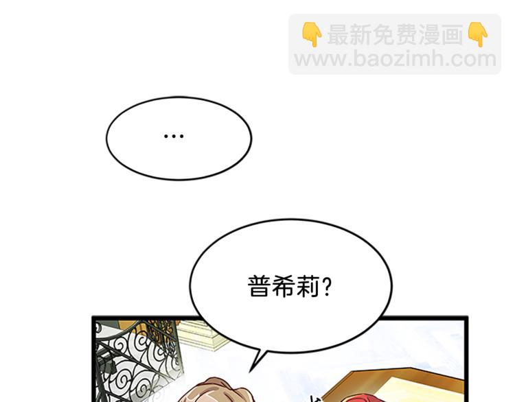 第3话 与继母交锋82