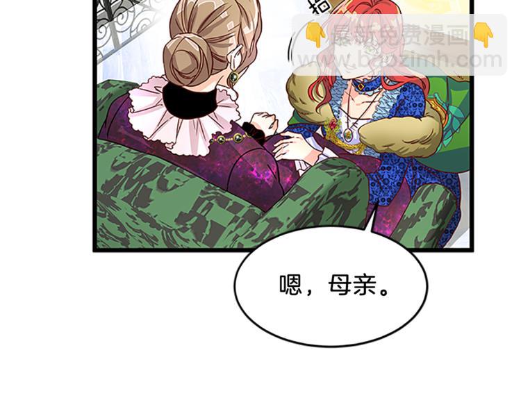 第3话 与继母交锋83