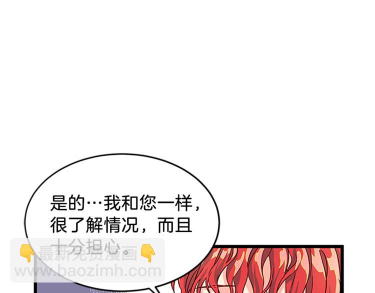 第3话 与继母交锋86