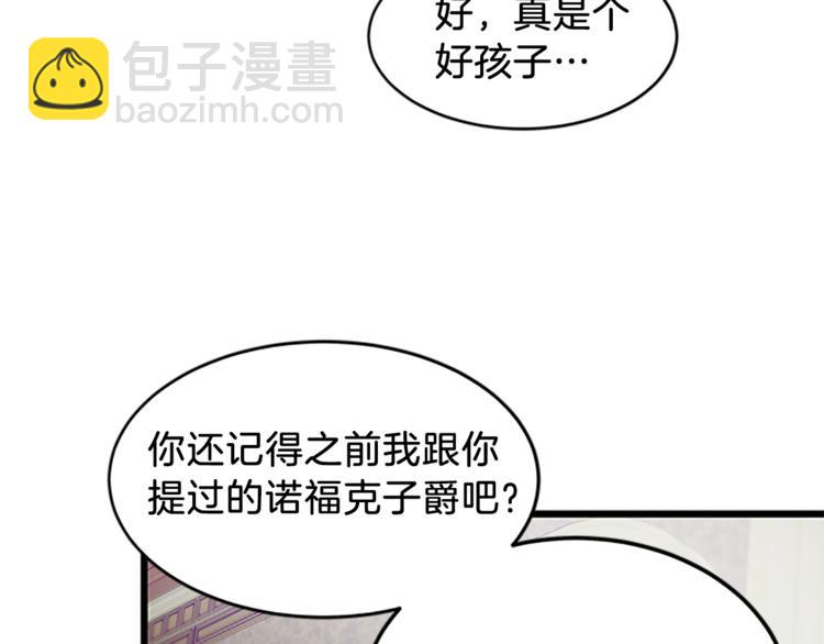 第3话 与继母交锋88
