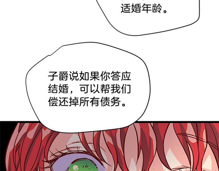 第3话 与继母交锋91