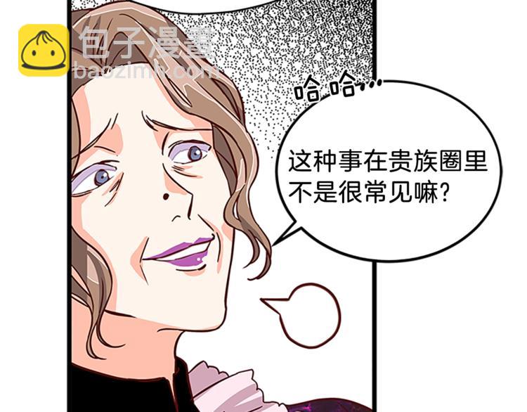 第3话 与继母交锋94