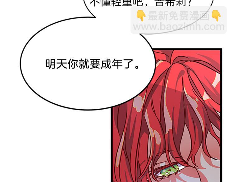 第3话 与继母交锋96