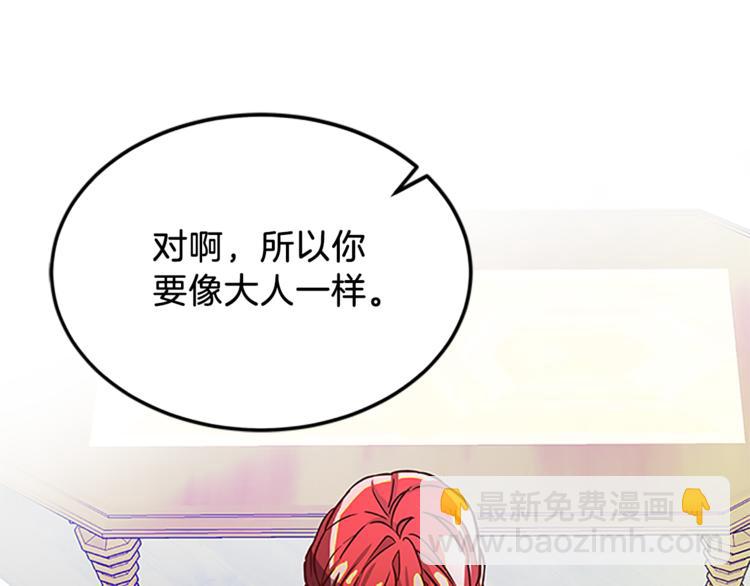 第3话 与继母交锋99