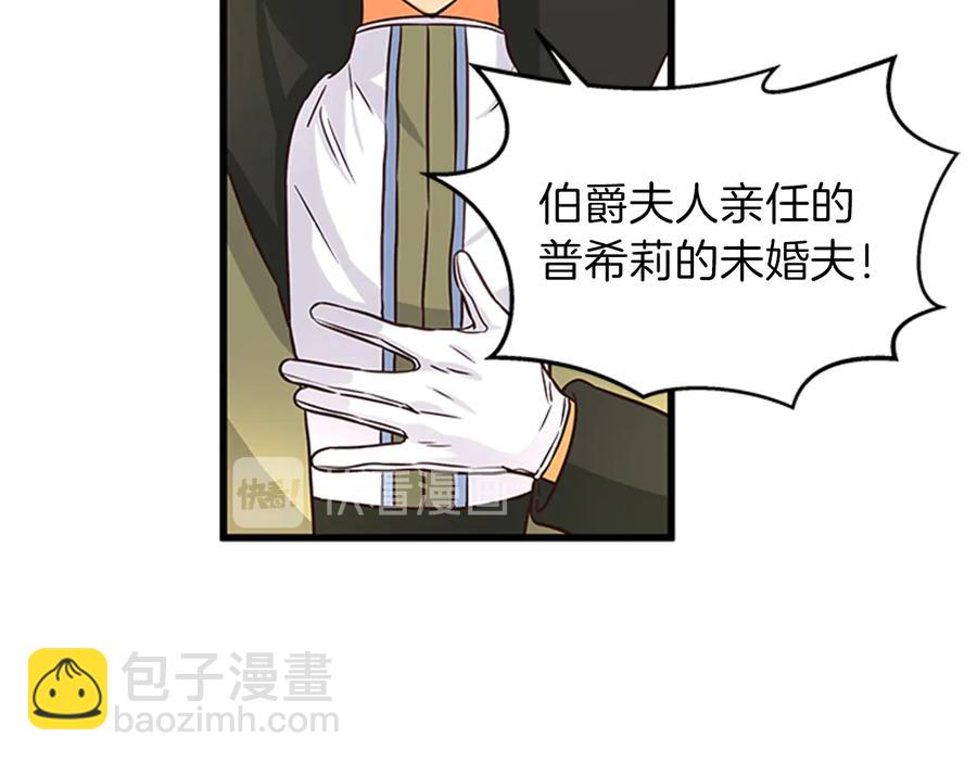 第9话 秀恩爱109