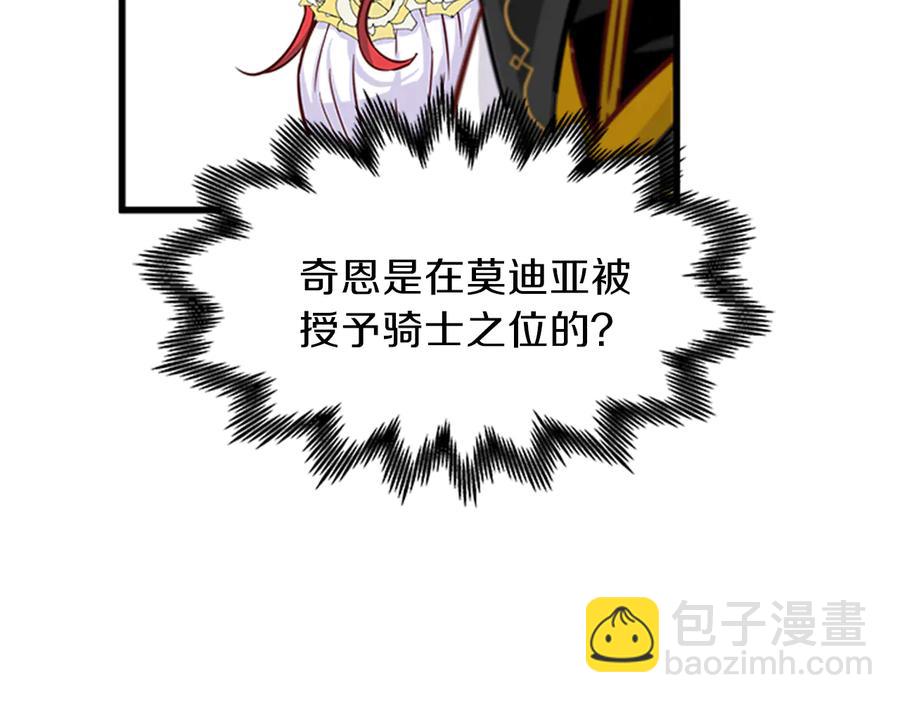 第9话 秀恩爱138