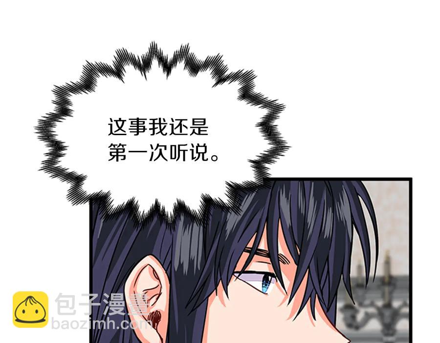 第9话 秀恩爱139