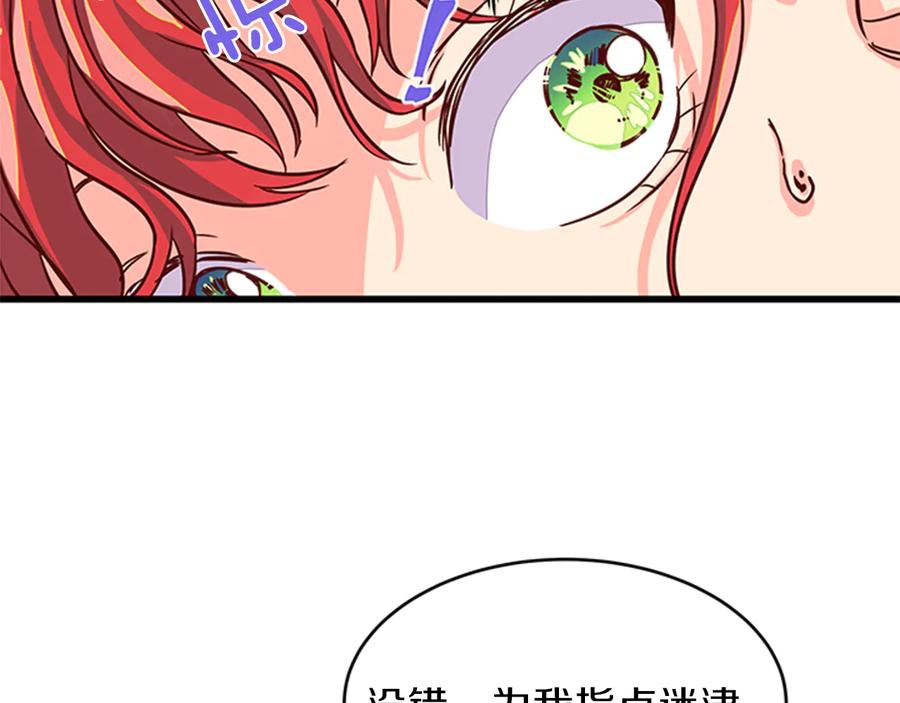 第9话 秀恩爱142