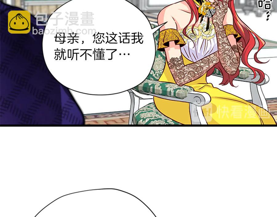 第9话 秀恩爱15