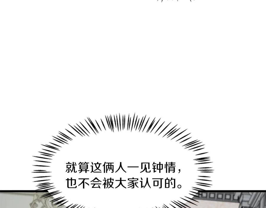 第9话 秀恩爱71