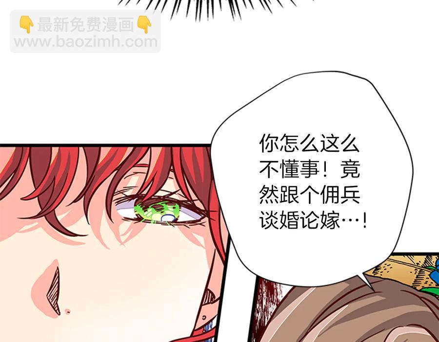 第9话 秀恩爱78