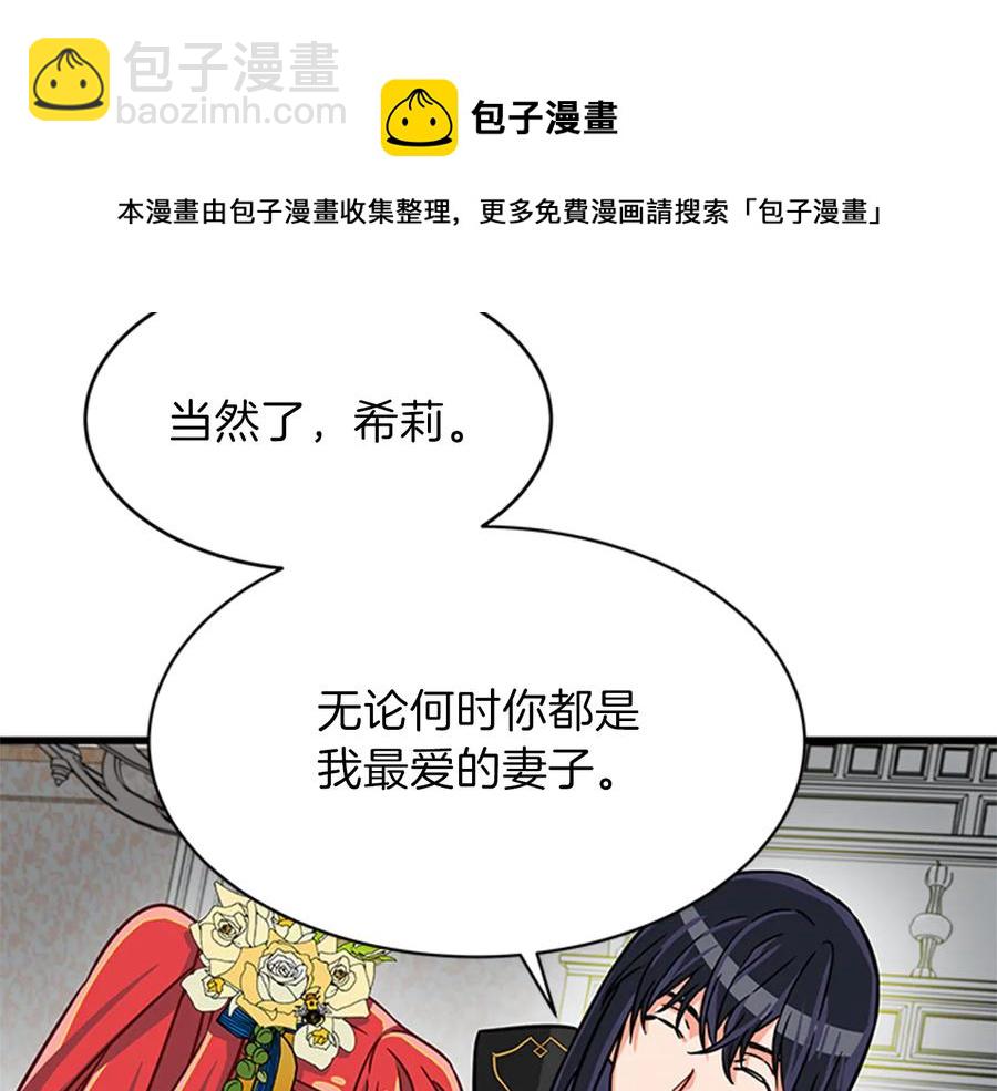 第9话 秀恩爱88
