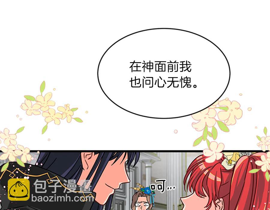 第9话 秀恩爱90