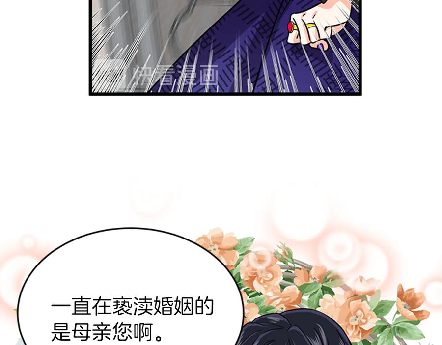第9话 秀恩爱94