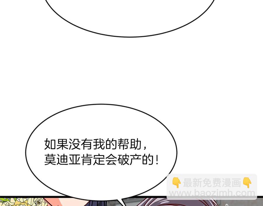 第9话 秀恩爱98