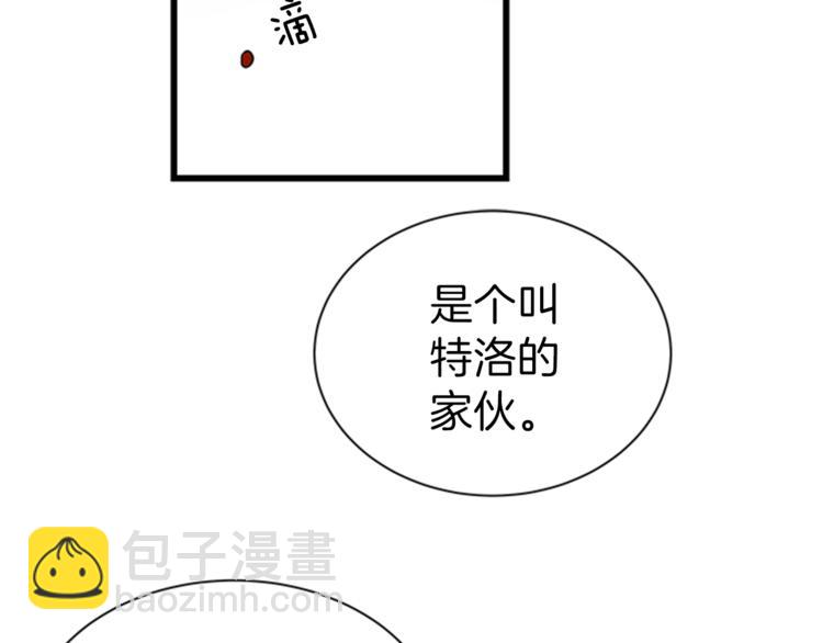 第24话 龙之心10