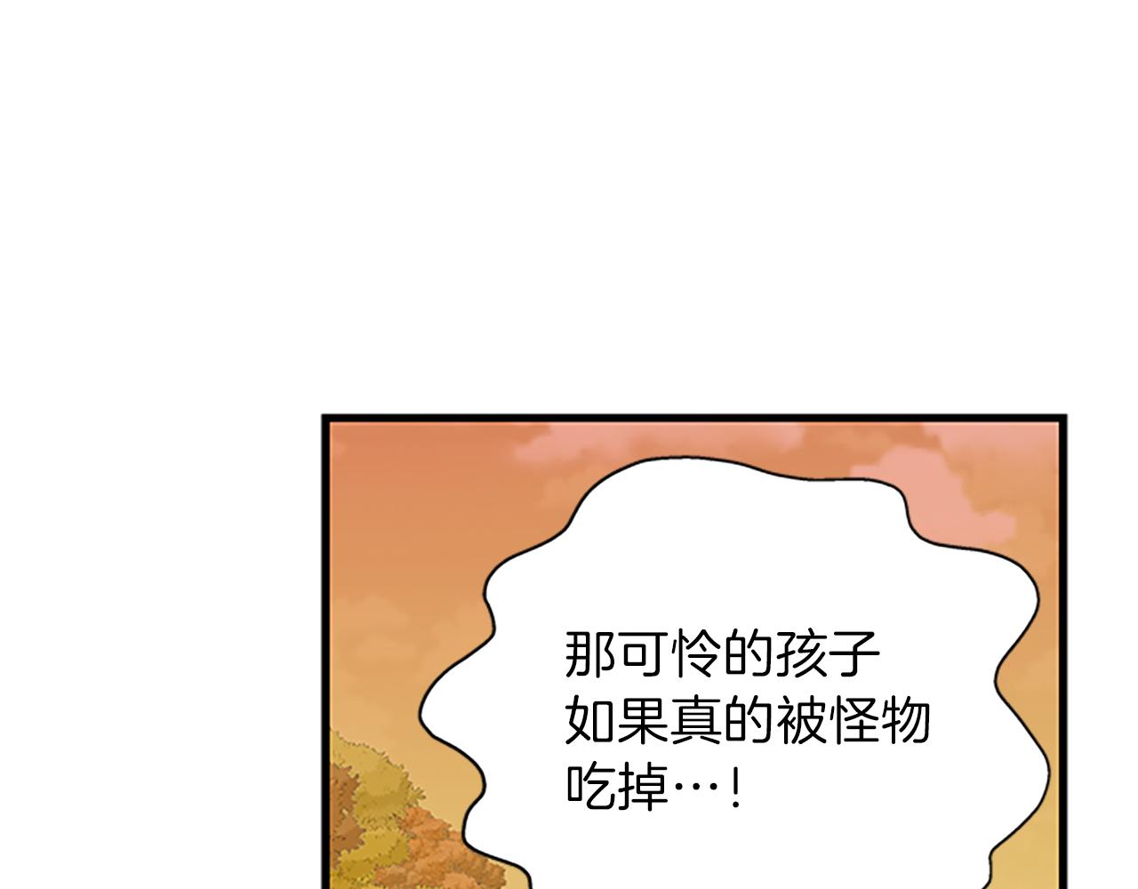 第55话 共同营救74