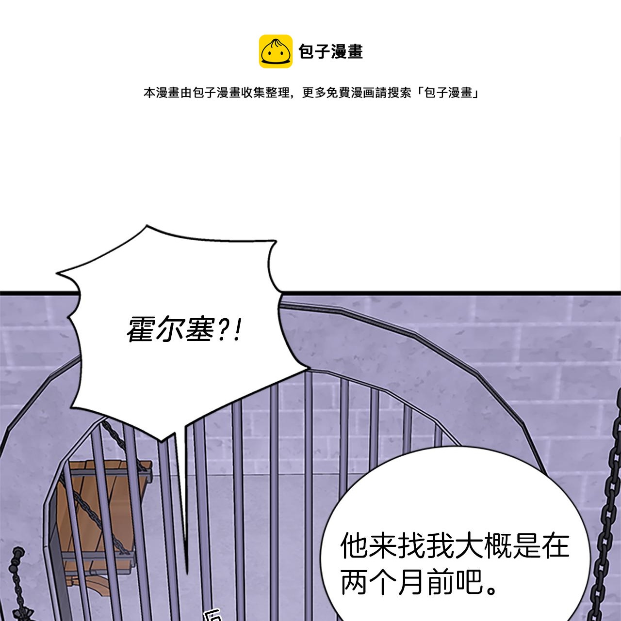 第64话 圈套0
