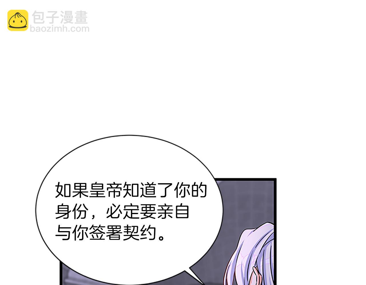 第64话 圈套101