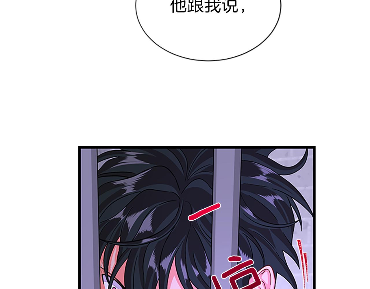 第64话 圈套14