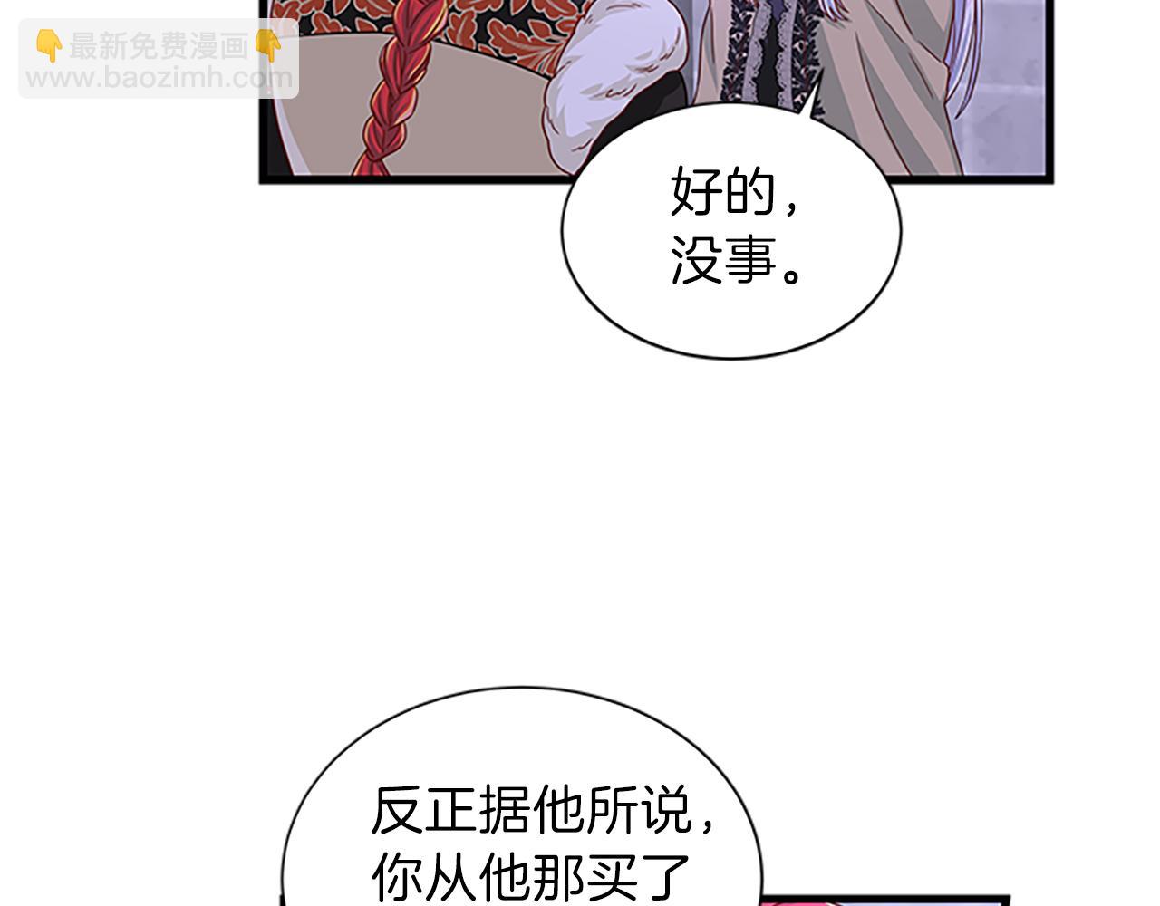 第64话 圈套20