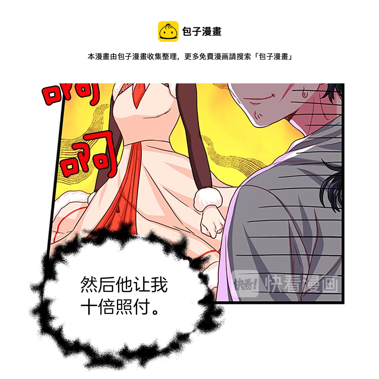 第64话 圈套24