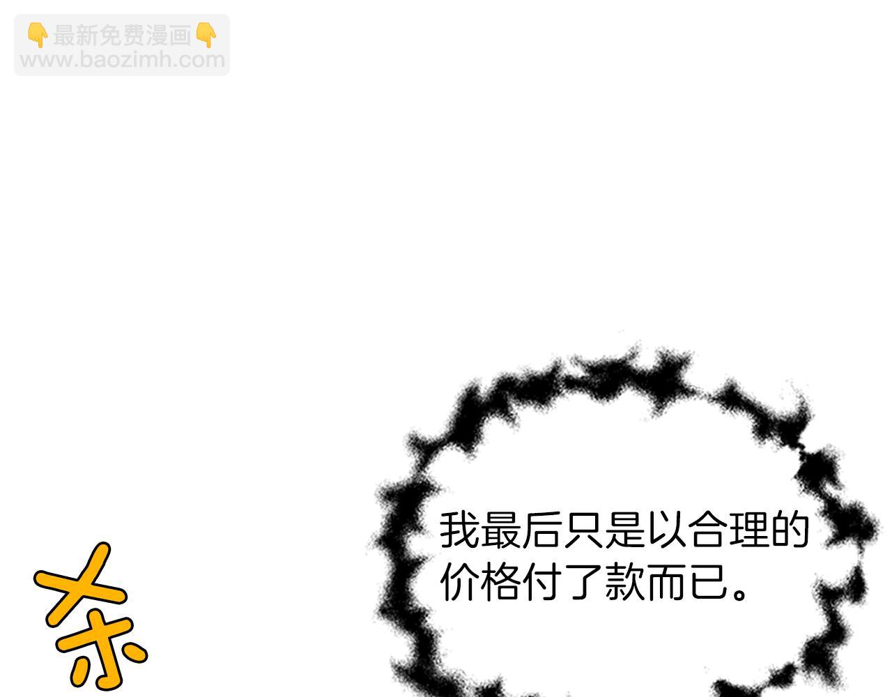 第64话 圈套25