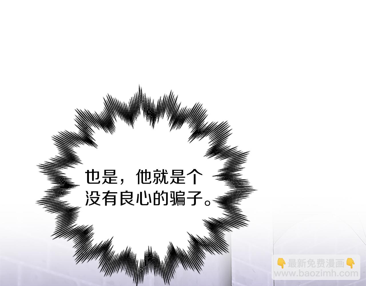 第64话 圈套29
