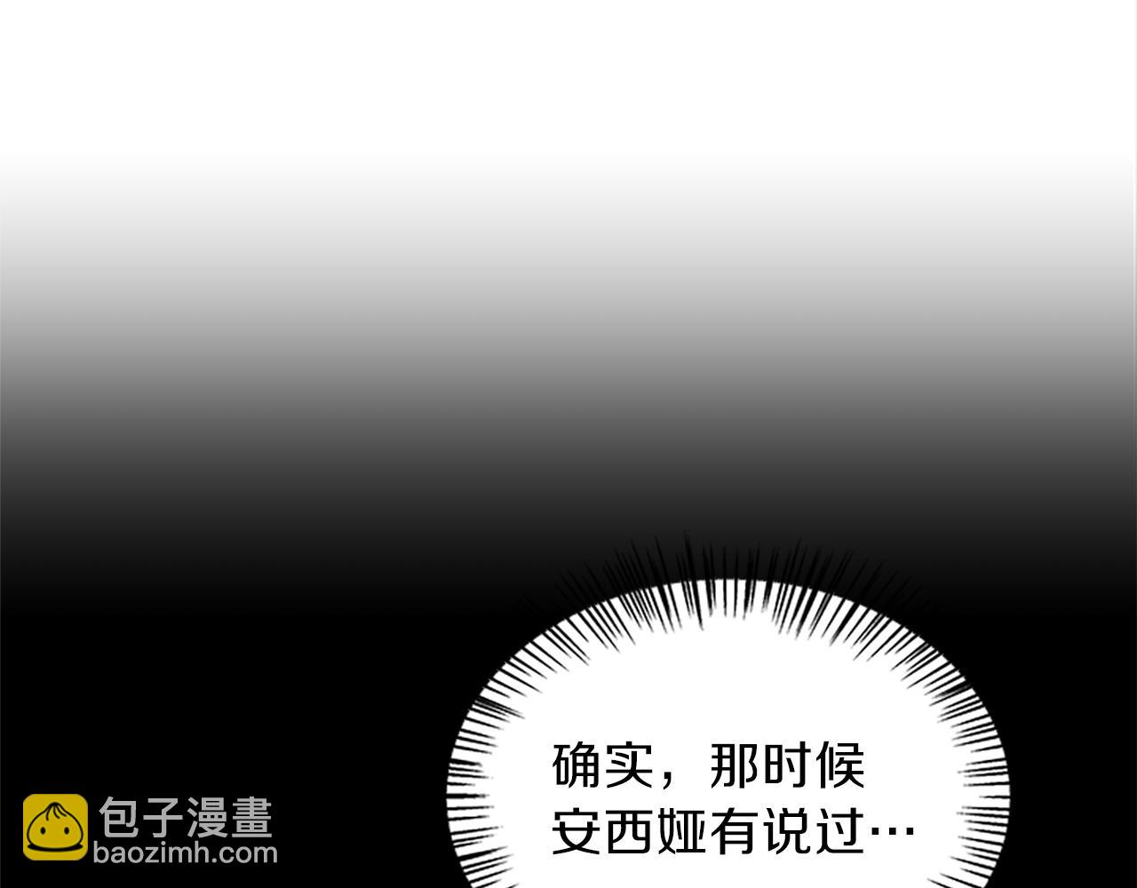 第64话 圈套3