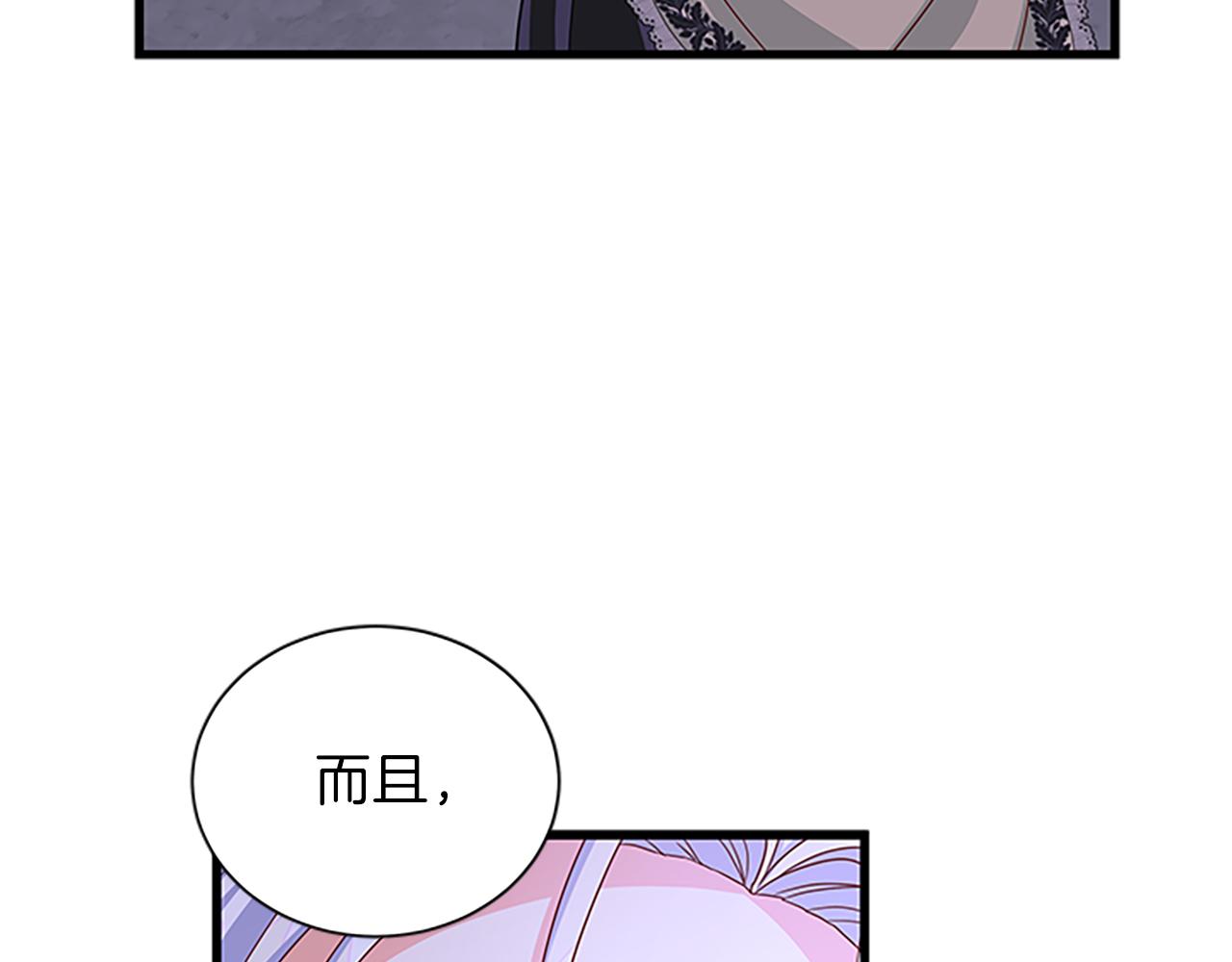 第64话 圈套34