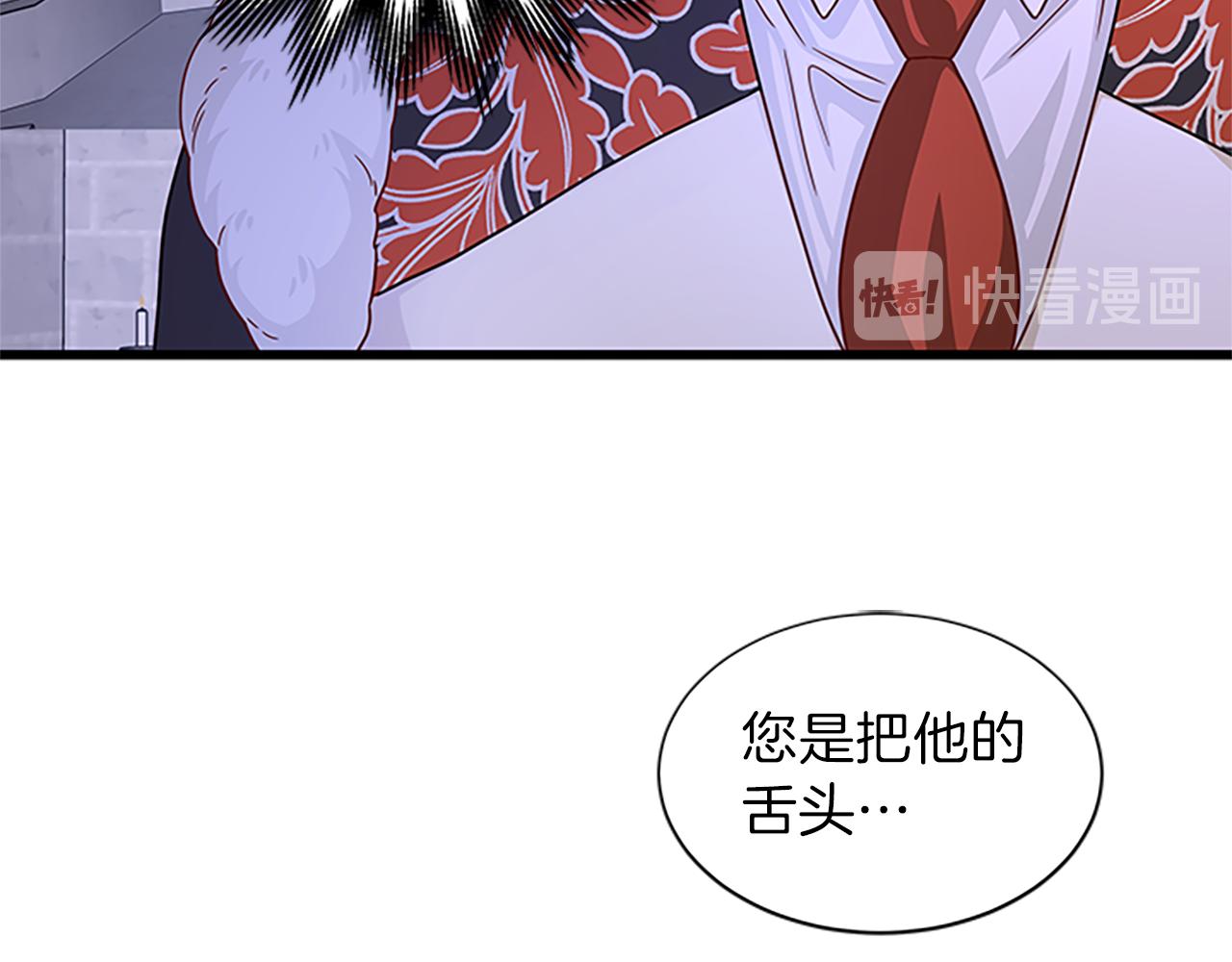 第64话 圈套41