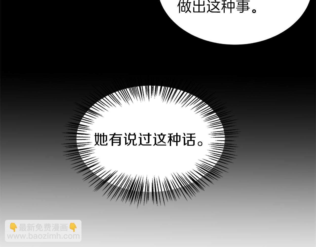 第64话 圈套5