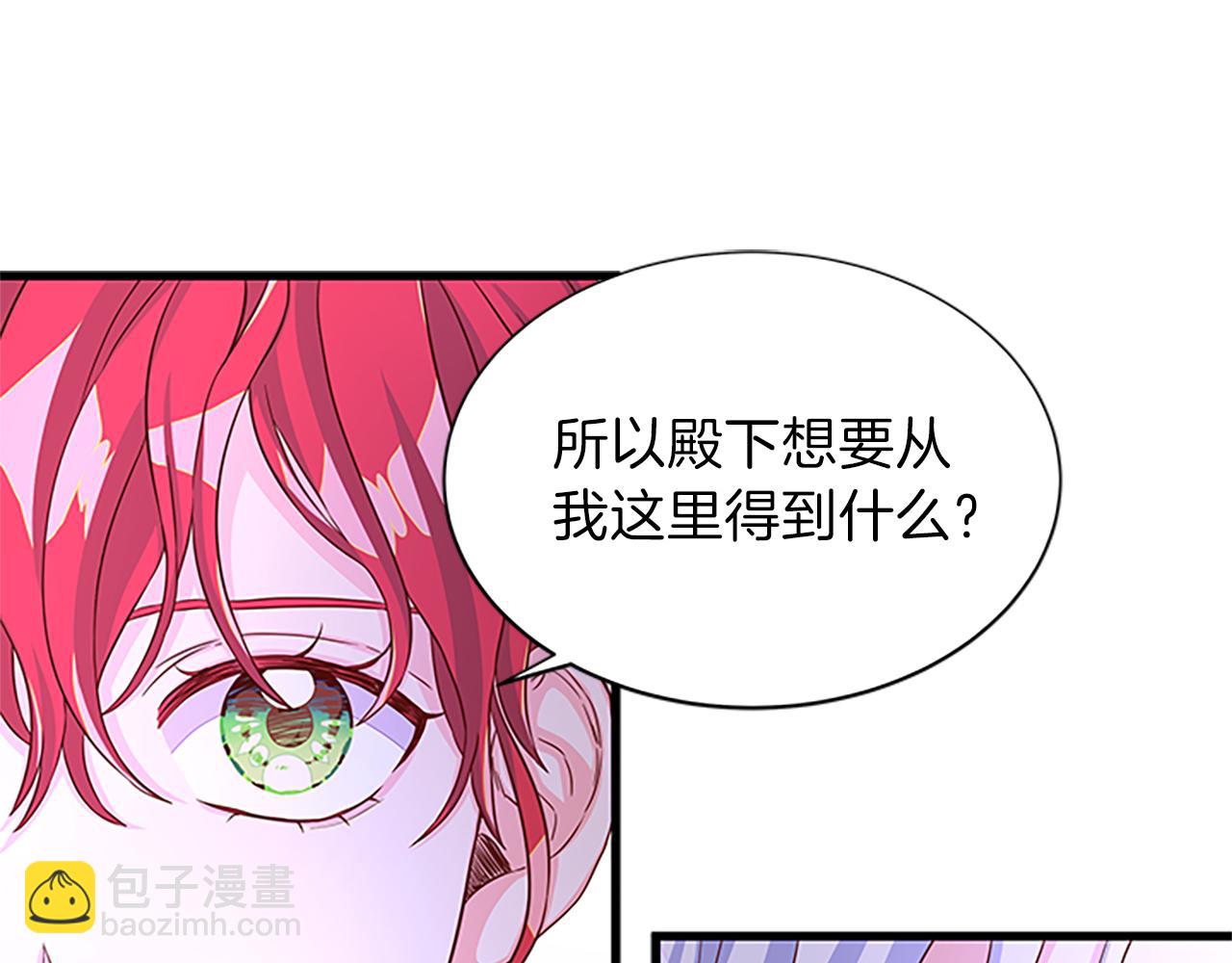 第64话 圈套67