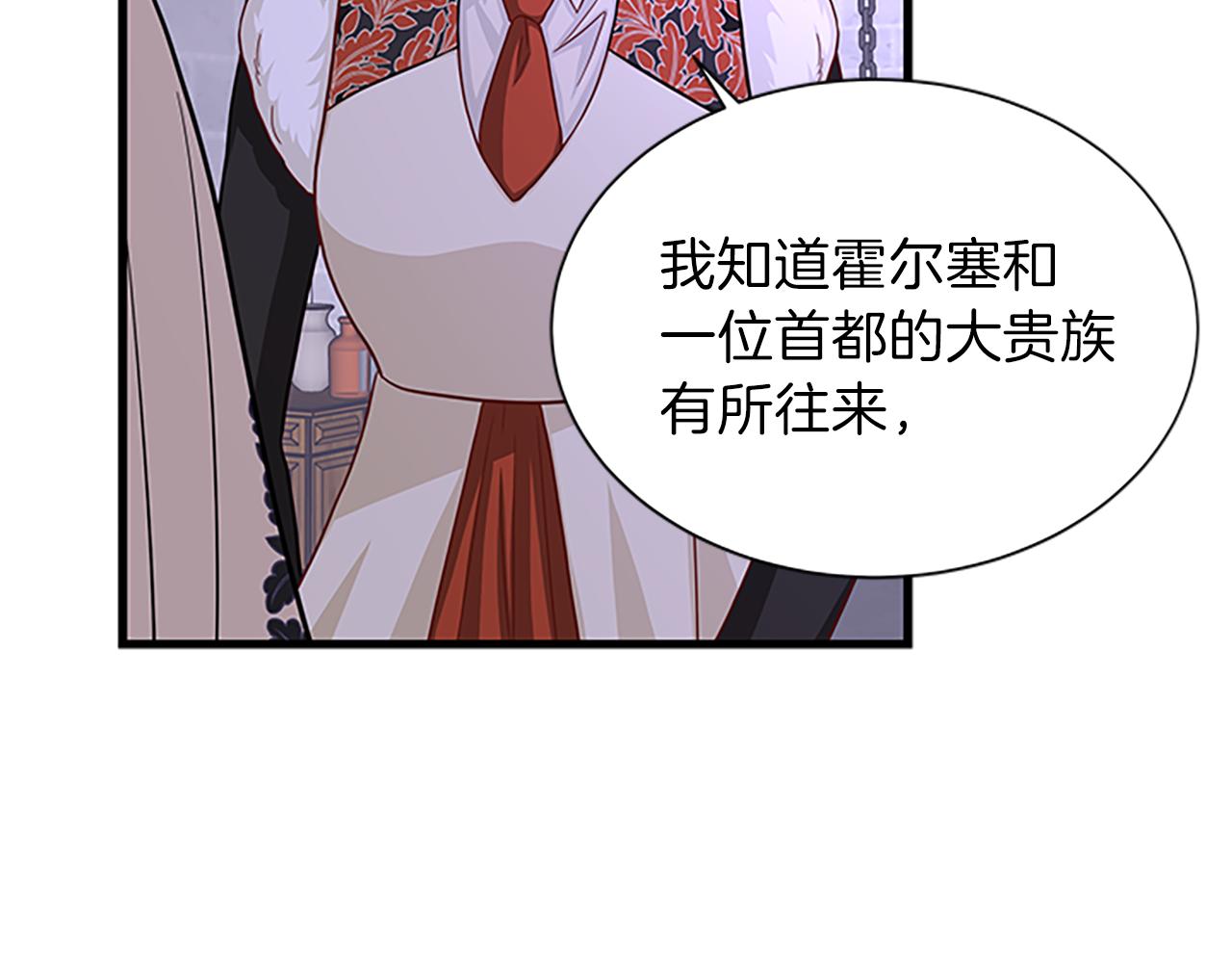 第64话 圈套7