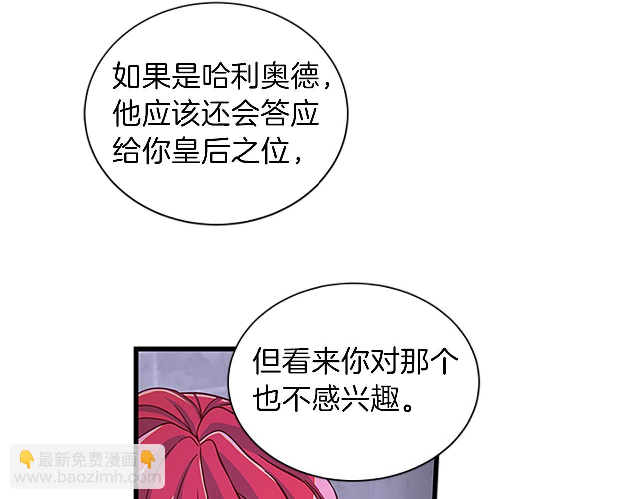 第64话 圈套88
