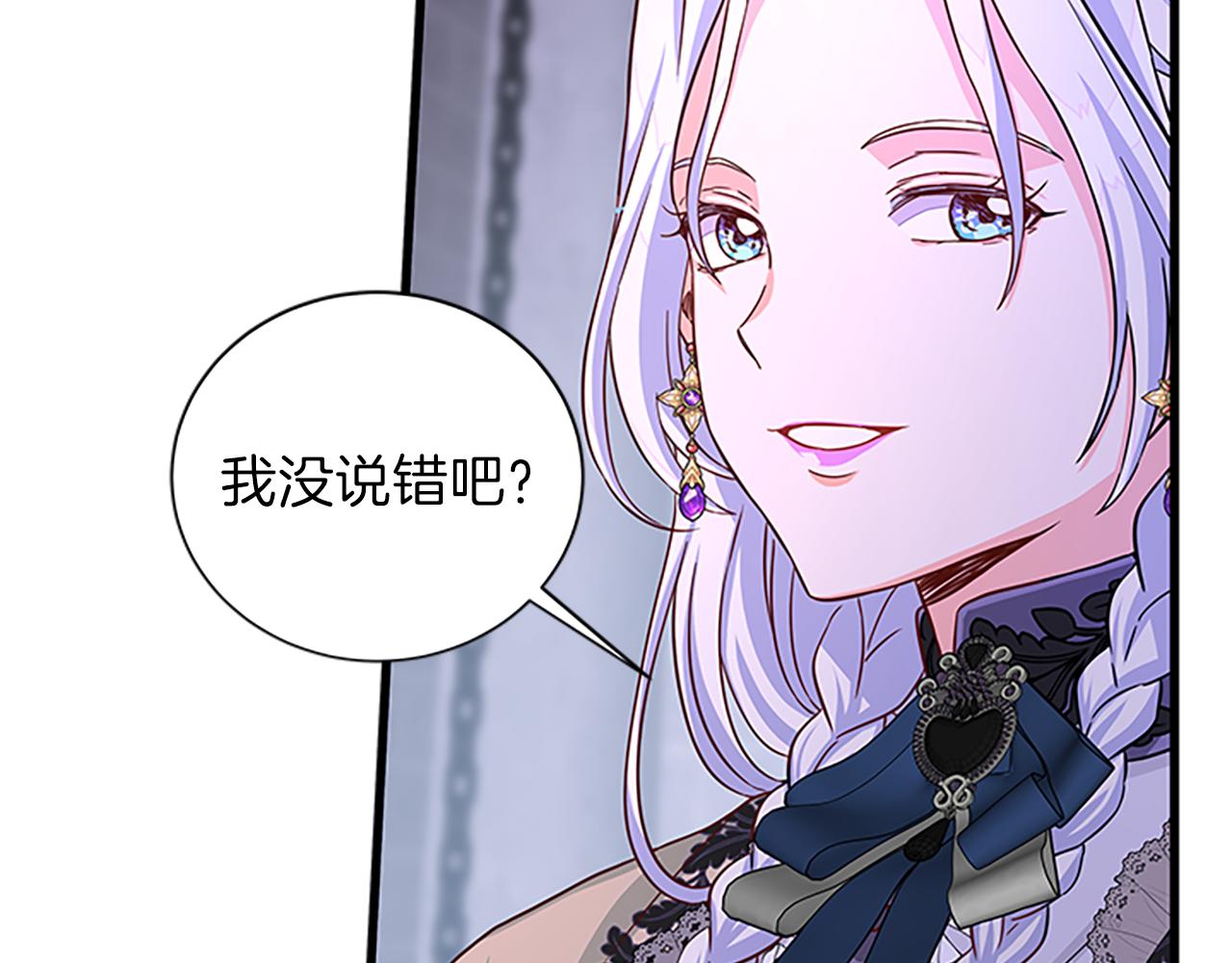 第64话 圈套91