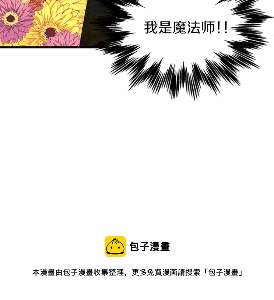 第75话 深夜拜访100