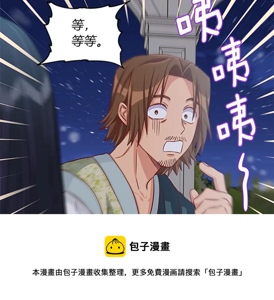 第75话 深夜拜访144