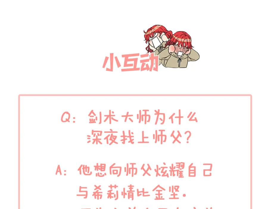 第75话 深夜拜访153