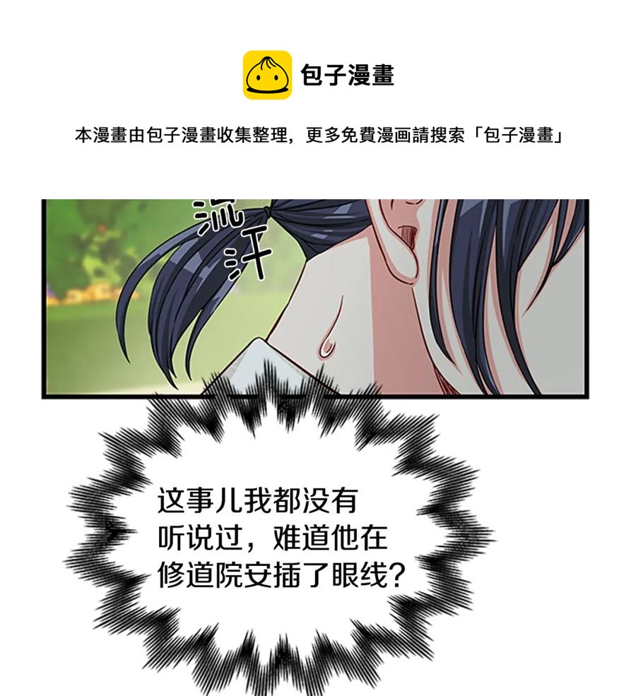 第75话 深夜拜访24