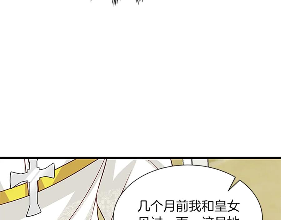 第75话 深夜拜访25