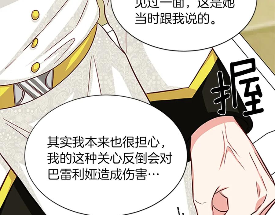 第75话 深夜拜访26