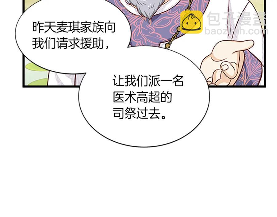 第75话 深夜拜访3