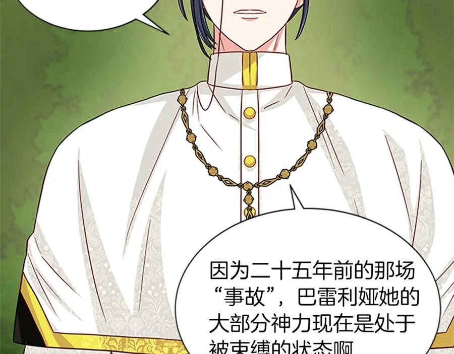 第75话 深夜拜访33
